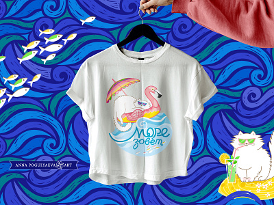The Sea is Calling. Patterns & Characters. annapogulyaeva annapogulyaeva art branding cat character design design fabric graphic design illustration illustrator lettering pattern print relax sea summer t shirt textile design vacation vector