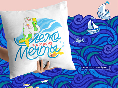 The Sea is Calling. Patterns & Characters. annapogulyaeva annapogulyaeva art boat branding cat character design design fabric fish graphic design illustration lettering pattern pillow print relax sea summer textile design