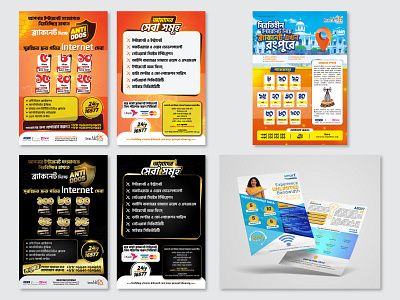 Internet Leaflet Design branding flyer design graphic design internet leaflet internet package leaflet design print item printing promotion