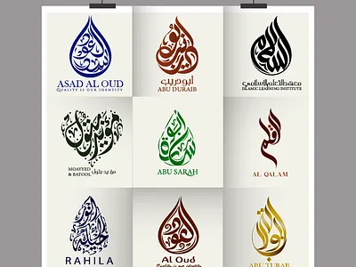 Arabic Calligraphy logo design arabic arabic calligraphy arabic logo attractive logo calligraphy logo design elegant arabic logo elegant logo illustration islamic logo logo design logo maker modern logo ui unique logo urdu logo