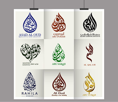 Arabic Calligraphy logo design arabic arabic calligraphy arabic logo attractive logo calligraphy logo design elegant arabic logo elegant logo illustration islamic logo logo design logo maker modern logo ui unique logo urdu logo