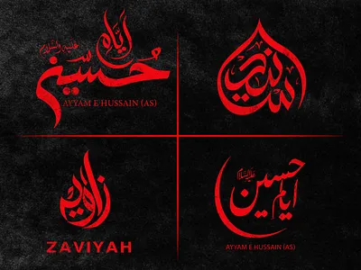 Modern Arabic and islamic calligraphy logo animation arabic arabic calligraphy arabic logo attractive logo calligraphy logo design elegant arabic logo illustration islamic logo logo design logo maker ui unique logo urdu logo