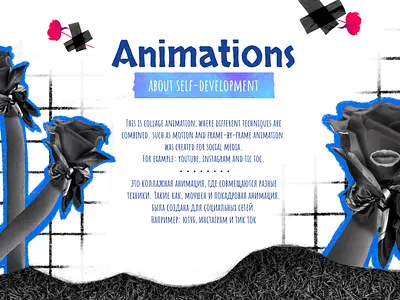 collage animation about self-development 2d animation collage creative creator graphic design motion motion graphics social network stop motion анимация