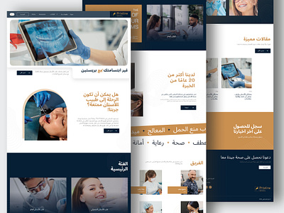 Pristine Medical [🇸🇦 Arabic version] - Landing page Project arab arab version arab website arabic language website arabic website clean website dubai landingpage landingpage ui arab medical website ui multilingual website uae uae landing page design uiux web