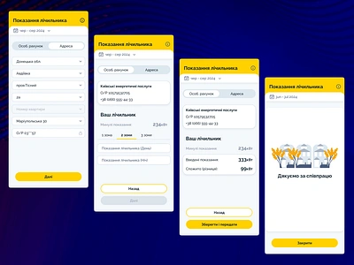Yasno.com.ua electrical meter values enlisting dtek meter minimalist mobile modern mobile ui pleasant design ui ukraine ux research yasno