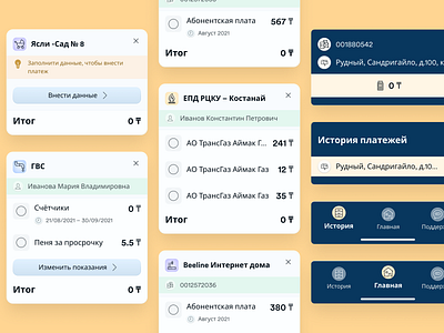 Urban Bills payment app - Components cards design design system pro product design saas ui user experience ux