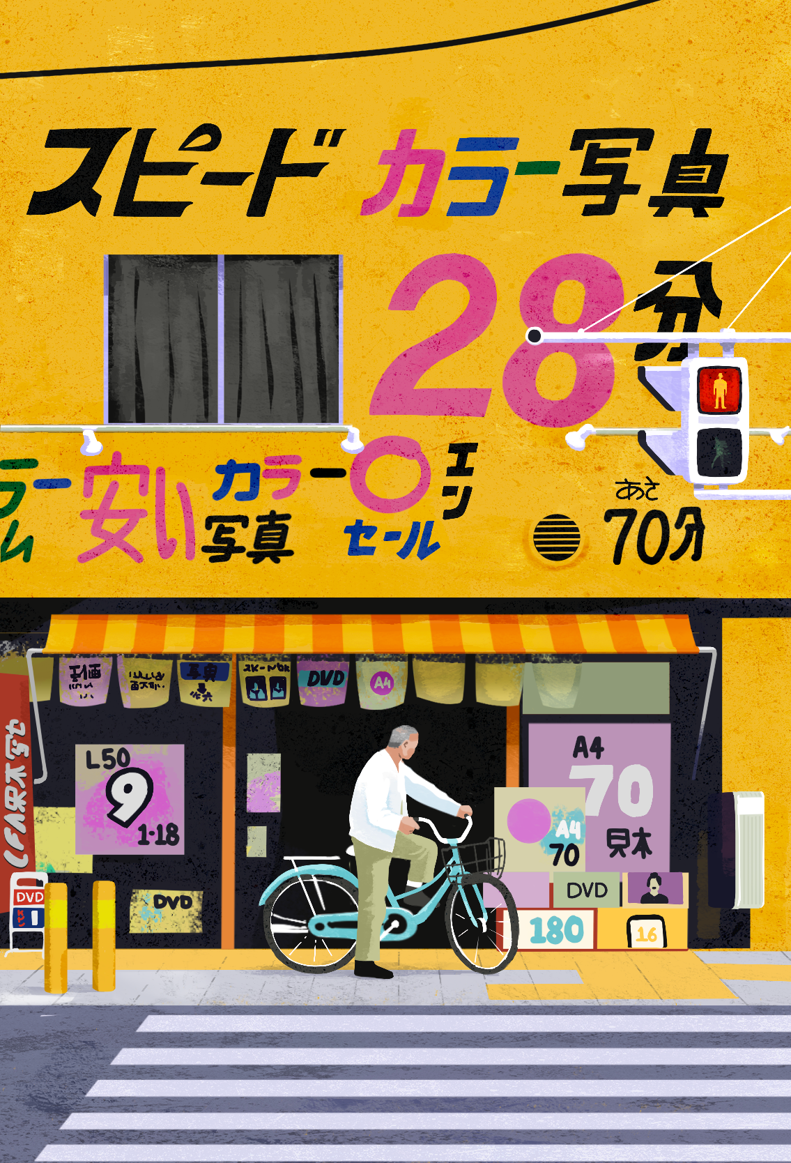 🚲 digital illustration graphic design illustration illustrator visual design