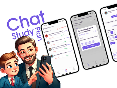 Chat Study Plan / Concept ai app appdesign background beautiful design education illustration mobile modern parent student study teacher ui university ux