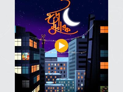 Eid-ul Fitr Motion Video animation branding eid motion video eid ul fitr facebook motion video festival motion instagram motion video motion ads motion graphics motion video observance motion video occasion motion video