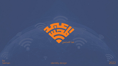 عبد المحسن واي فاي design graphic design logo