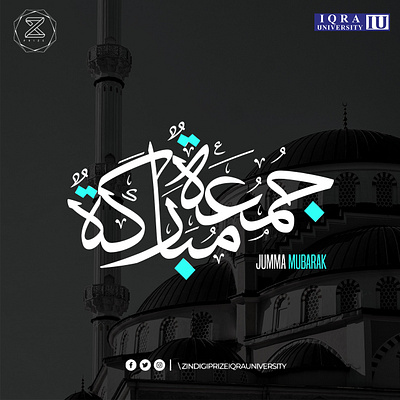 Jumma Mubarak Social Media Post #01 ads post branding creative graphic design illustration iqra university jumma mubarak post modern social media social media post