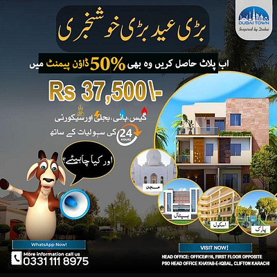 Real Estate Social Media Post #01 ads post branding creative design graphic design illustration logo modern real estate post design social media social media post design urdu post