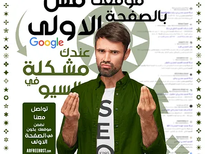 افضل شركة خدمات السيو استضافة فري هوست افضل شركة سيو تحسين السيو فري خدمات سيو سيو فري هوست