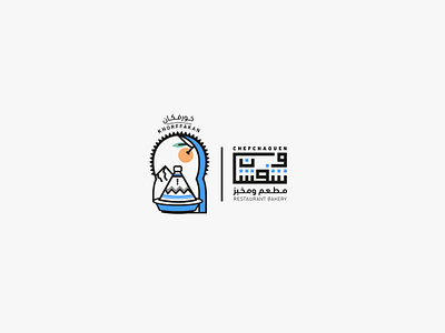 logo chefchaouen arabic bab gate kufi logo maroc tagine tajine