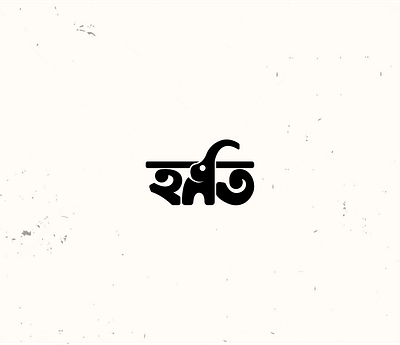 Elephant Logo brand logo branding elephant logo elephant wordmark logo logo minimal logo minimalist logo wordmark wordmark logo