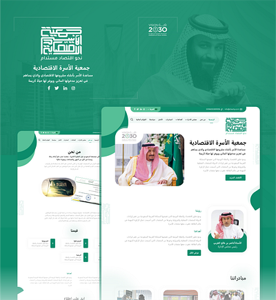 موقع جمعية الأسرة الاقتصادية | KSA app charity family landing mobile ui. ux website