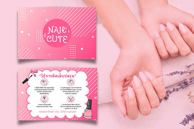 ❀Aftercare Card วิธีการติดเล็บปลอม❀ branding card graphic design