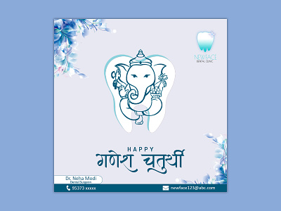 NEWFACE GANESH CHATURTHI FESTIVAL POST dental clinic festival post logo design newface photoshop