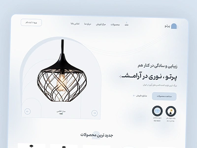 Parto - Pendant Lamp website bulb design electronics hanging lamp homepage interior lamp landing page light mobile pendant ui ux web website website design