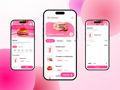 Pinker cafe design figma food foodtech ui