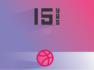 15 Years of Dribbble 15 aneversary ball basketball branding dribbble drible free identity illustration kick logo minimal rebound shot simple training years