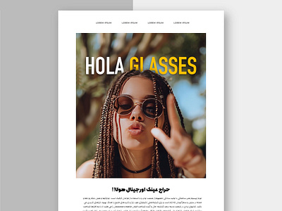 Hola Glasses email template branding email email marketing graphic design landing page template ui
