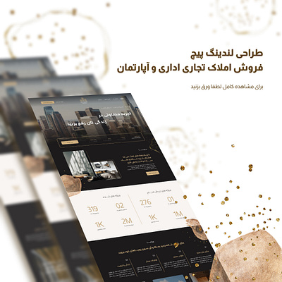 لندینگ پیج فروش آپارتمان landing landing page product product designer ui uidesign ux uxdesign uxui design طراحی طراحی تجربه کاربر طراحی رابط کاربر طراحی سایت طراحی محصول