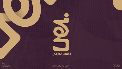 شعار اسم نهى design graphic design logo