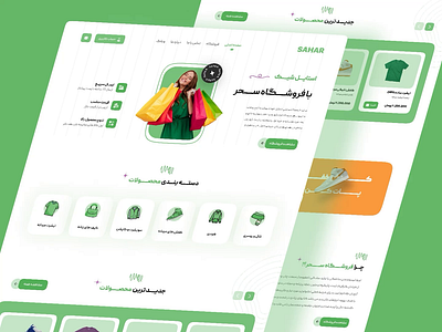 Sahar Store - Website Design graphic design ui
