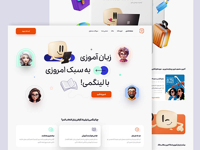 E-learning Landing Page Design -Linegemy 3d article page banner e learning education header herosection home page landing page minimal modern ui motion online course responsive ui design uiux web design website