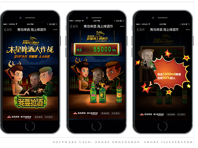 Qingdao Beer Mobile Game 2014 graphic design ui