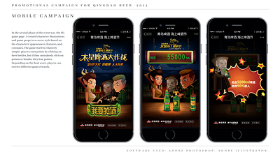 Qingdao Beer Mobile Game 2014 graphic design ui