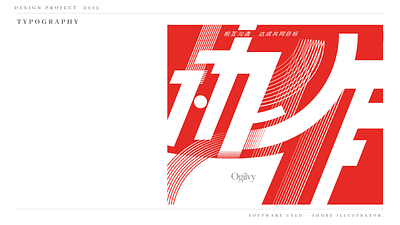Typography - 2015 graphic design