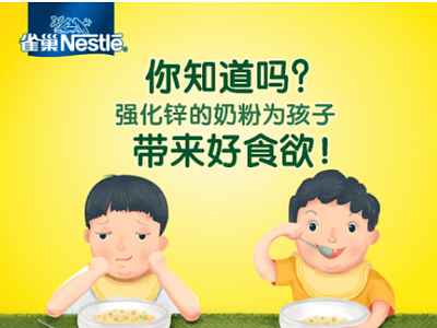 Concept Proposal for Nestle 2015 graphic design