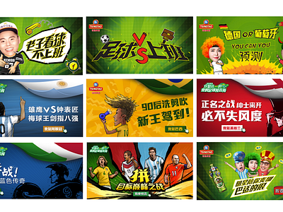 Promotional campaign for Qingdao Beer 2014 graphic design