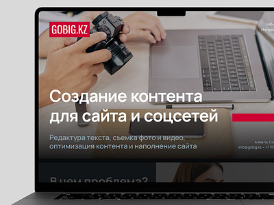 Presentation of content production for social media at gobig.kz branding graphic design