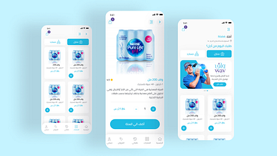 Saudi Wav App | KSA app cart dashboard ecommerce home mobile product ui ux water