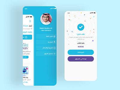 Saudi Wav App | KSA app dashboard home slidemenu success uiux water wav we web