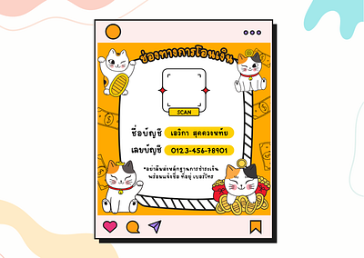 ❀Payment ช่องทางการโอนเงิน❀ graphic design