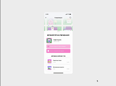 Adventure app / Adventures time! animation dailyui internsheep ui uishot upshot