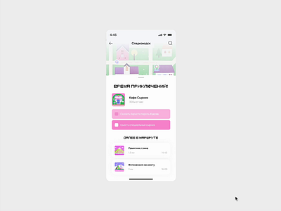 Adventure app / Adventures time! animation dailyui internsheep ui uishot upshot