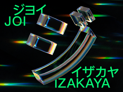 Brand identity for izakaya restaurant branding graphic design logo