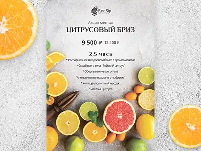 SenSip | Banner banner billboard branding broadsheet colorful design designer illustration logo poster promo relax sale spa typography