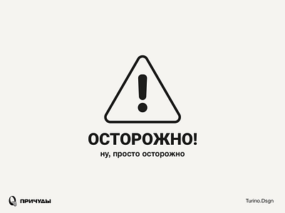 No.3 "Просто" art branding design graphic design illustration logo print sign vector