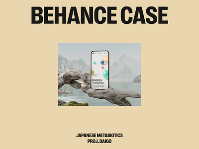 Daigo / Behance case 3d design japan medicine motion graphics web