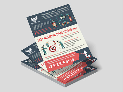 Flyer / Leaflet Design branding design flyer leaflet design graphic design illustration logo typography ui ui design ux vector дезинфекция листовка флаер