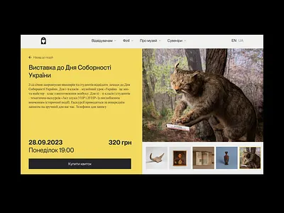 Mykolaiv Regional Museum Of The History Of Ukraine /Product page museum shum shum design ui ukraine web design website design