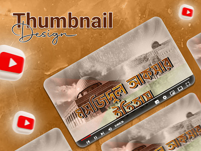 Bangla documentary thumbnail design. adobe adobe photoshop bangla documentary bangla thumbnail creative emamul hasan design documentary thumbnail emamul hasan graphic design photoshop thumbnail