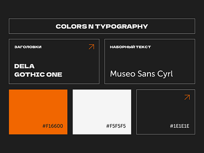 typography graphic design ui web веб дизайн колористика типографика