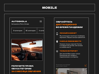 landing page | Лендинг для автошколы design ui ux веб дизайн дизайн лендинг мобильная версия сайт